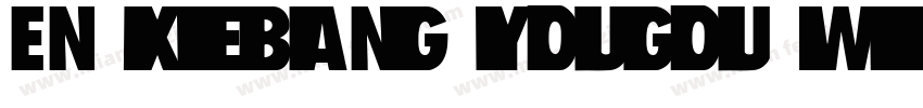 EN xiebang yougou withlin字体转换